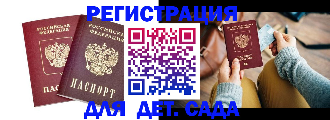 прописка законно в Агрызе