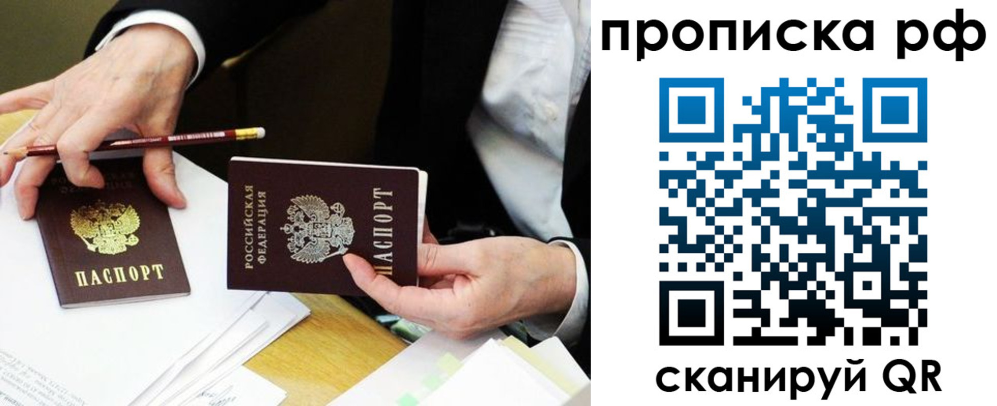 прописка от собственника в Агрызе