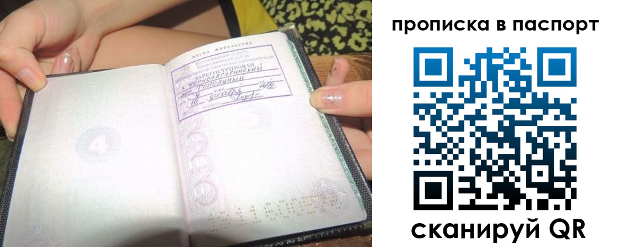 прописка в квартире в Агрызе