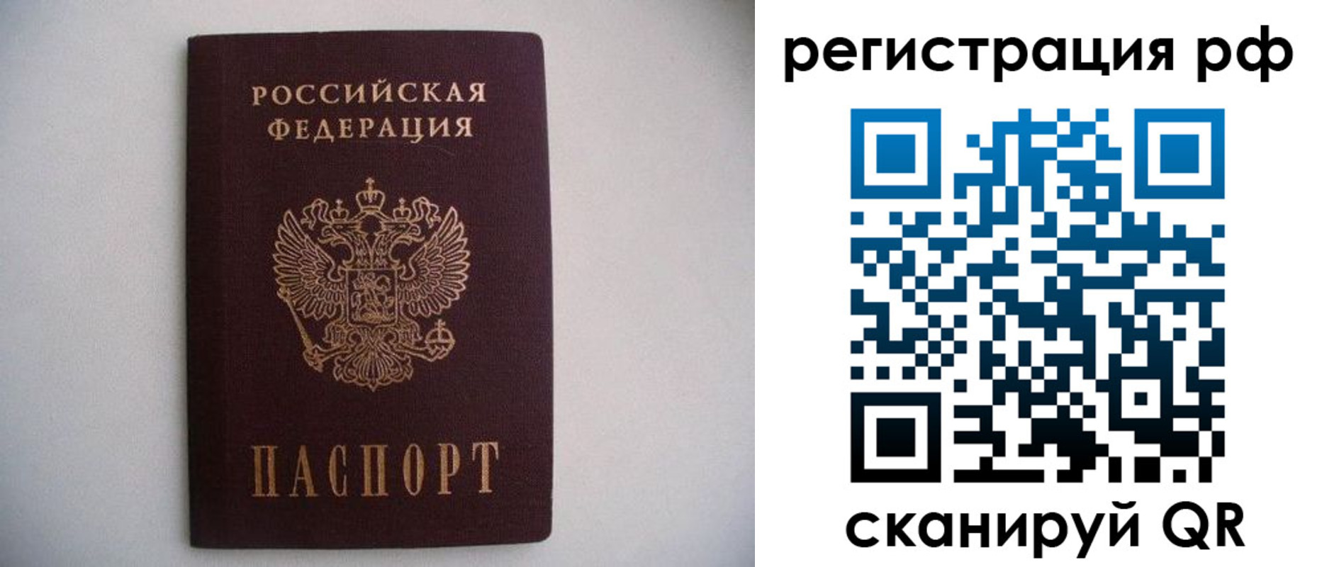 прописка в квартире в Агрызе