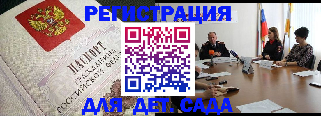 временная регистрация собственник в Агрызе