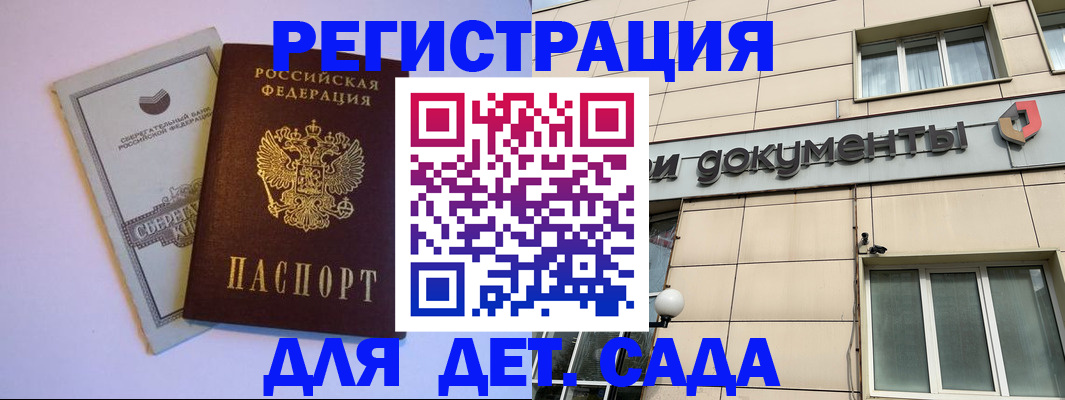 временная регистрация для всех в Агрызе