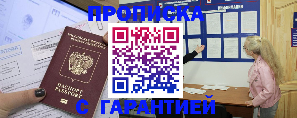 пропишу в квартире в Агрызе