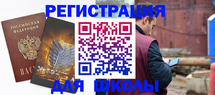 временная регистрация в Агрызе