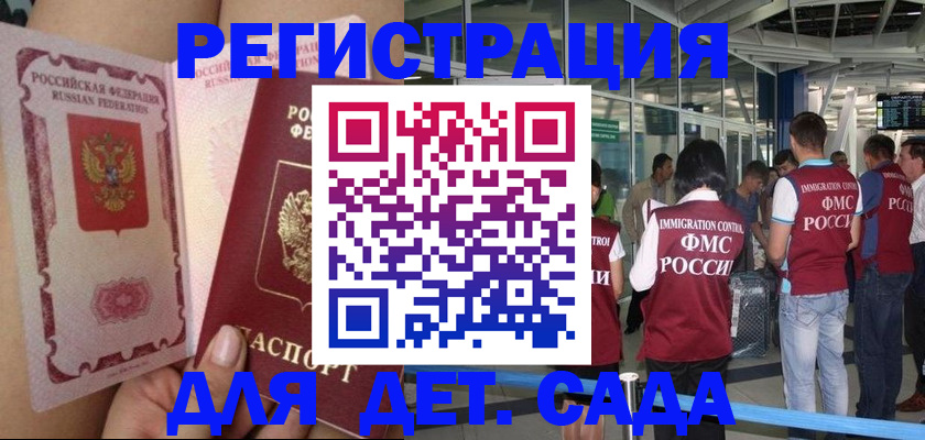 временная регистрация поиск в Агрызе