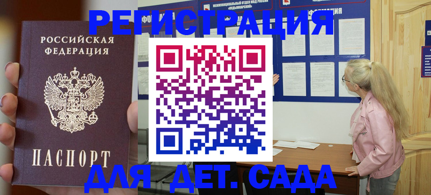 временная регистрация в квартире в Агрызе