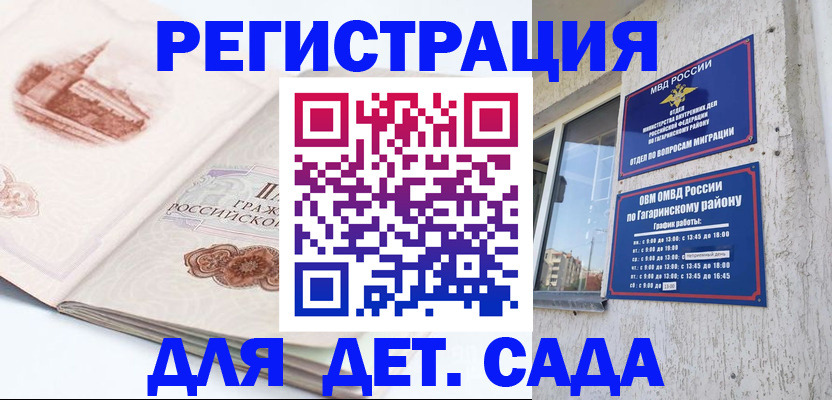 прописка законно в Агрызе