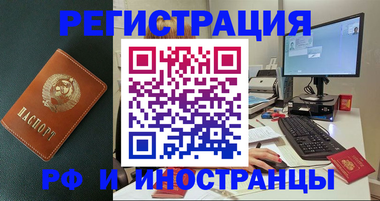 прописка для кредита в Агрызе