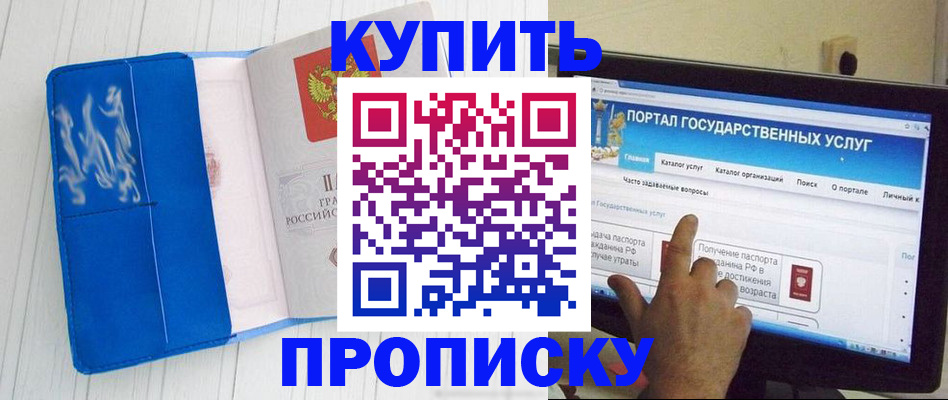временная регистрация в Агрызе