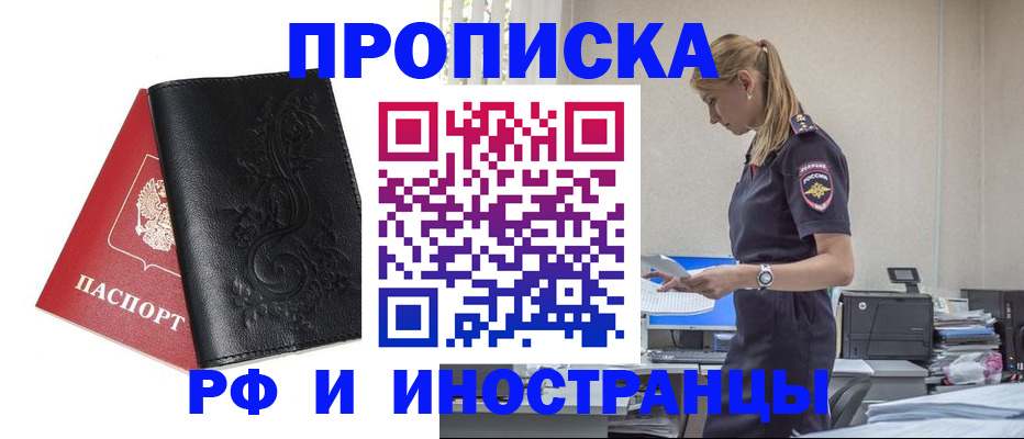 где прописаться в Агрызе