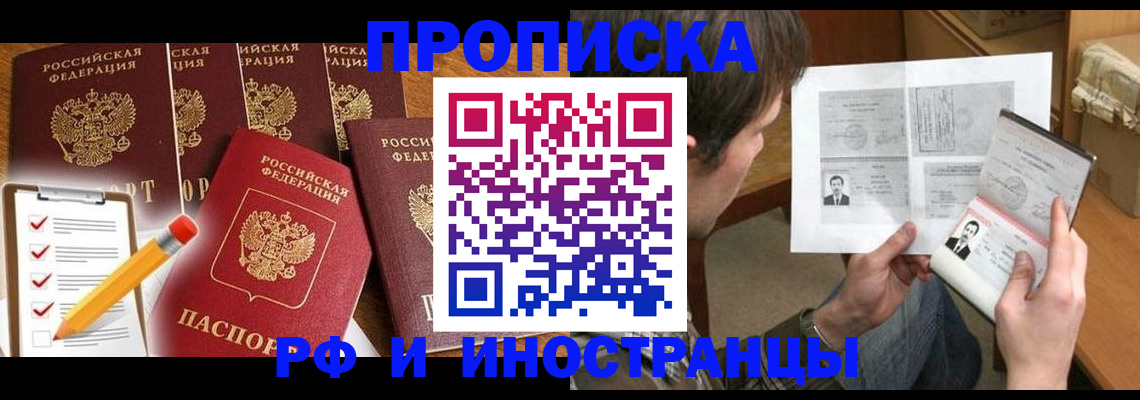 временная регистрация поиск в Агрызе